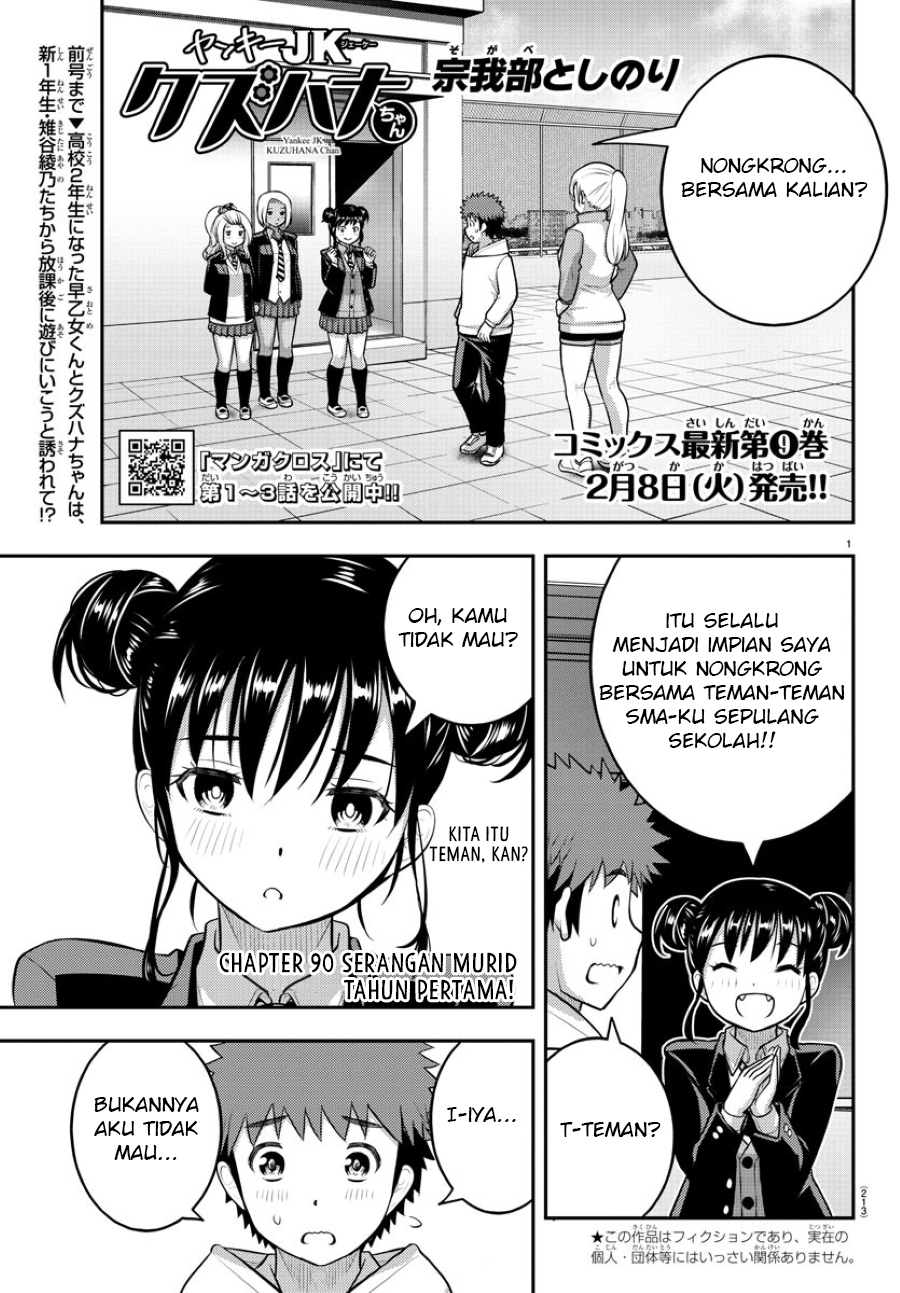 Yankee JK Kuzuhana-chan